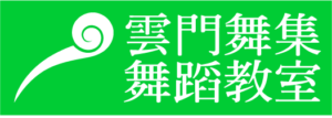 合作雲門-logo